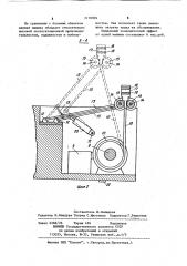 Погрузочно-транспортная машина (патент 1110909)