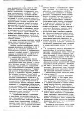 Генератор высоковольтных импульсов напряжения ступенчатой формы (патент 714631)