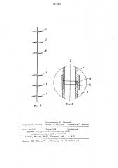 Устройство для формирования магнитного репера глубины обсаженной скважины (патент 1214915)