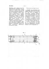 Барабан для удержания фотографической бумаги на фототелеграфном аппарате (патент 66183)