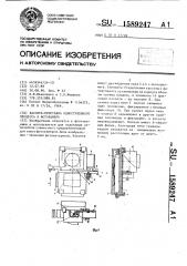 Кассета-приставка одноступенного процесса к фотокамере (патент 1589247)