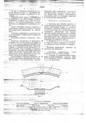 Указатель мест бурения скважин в железобетонной обделке подземного сооружения (патент 724754)