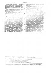 Устройство для стерильного отбора проб из ферментера (патент 1268611)