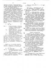 Устройство для измерения утечек в системе циркуляции бурового раствора (патент 775305)
