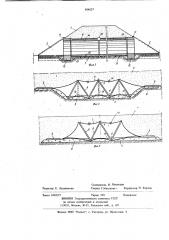 Водопропускное сооружение под дорожной насыпью (патент 954537)