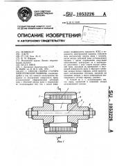 Способ сборки статора электрической машины (патент 1053226)
