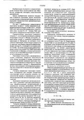 Сборная деформирующая протяжка (патент 1713761)