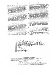 Поточная линия для производства кольцевых изделий (патент 986559)