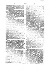 Устройство для формирования адресов элементов матриц (патент 1839252)