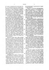 Конденсационная камера ляпидевского (патент 1831691)