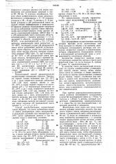 Способ последовательного замещения атомов хлора хлористого цианура (патент 725556)