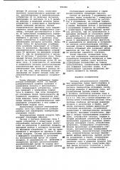 Система автоматического управления процессом сушки пресс- порошка в распылительной сушилке (патент 989280)