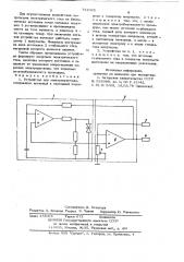 Устройство для электропунктуры (патент 731965)