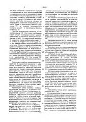 Устройство для отсоса газов при тепловой перфорации отверстий (патент 1776509)