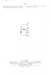Устройство для включения электромагнитного реле (патент 481081)