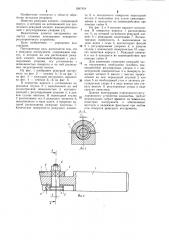 Режущий инструмент (патент 1097454)