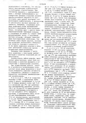 Способ получения иммобилизованной холинэстеразы (патент 1572418)
