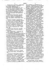 Способ управления процессом микросварки металлов вибротрением (патент 1082587)