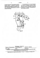 Устройство для ввода в пневмотранспортную установку сыпучего материала (патент 1676969)