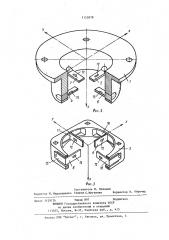Силомоментный датчик (патент 1155878)