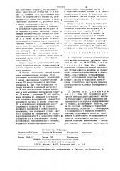 Тормозная система многосекционного железнодорожного тягового средства (патент 1310263)
