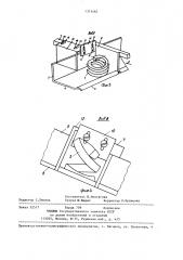 Устройство для поштучной выдачи заготовок (патент 1373462)
