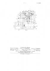 Моечная машина для гаек, винтов, втулок и подобных деталей (патент 143296)