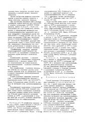 Способ получения 3,4-ксиленола (патент 577202)