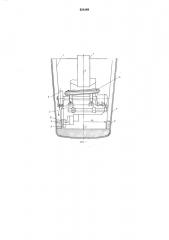 Машина для футеровки металлургических ковшей (патент 654349)