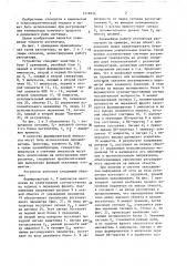 Позиционный регулятор для систем с запаздыванием (патент 1416934)