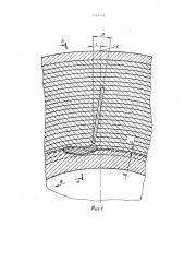 Способ сварки кольцевых стыков многослойных обечаек (патент 1143553)