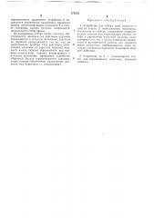 Устройство для отбора проб (патент 177375)
