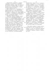 Поршневая машина (патент 1236114)