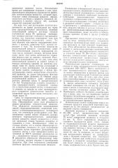 Способ производства обеззоленного твердого и жидкого топлива из угля (патент 563920)