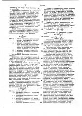 Способ статической балансировки гребных винтов (патент 996882)