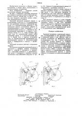 Храповой механизм (патент 1260618)