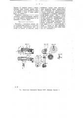 Мясорубка (патент 9120)