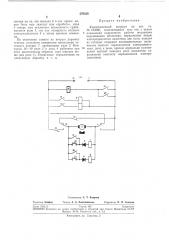 Киносъемочный аппарат (патент 279336)