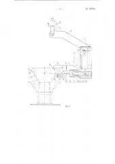 Крановый захват для штучных грузов (патент 126796)
