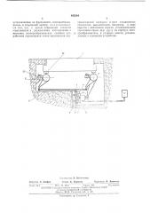 Патент ссср  453584 (патент 453584)