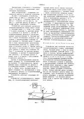 Устройство для контроля прочности теплоизоляционного ковра (патент 1280543)