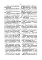 Формирователь огибающей (патент 1709391)