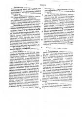 Передвижное закладочное ограждение (патент 1659676)