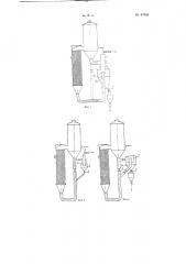 Способ уменьшения отложений кристаллов на греющих трубках выпарных аппаратов и устройство для осуществления способа (патент 87653)