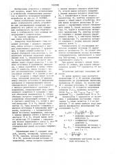 Генератор пилообразного тока (патент 1450088)