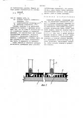 Сушильный цилиндр (патент 1647063)
