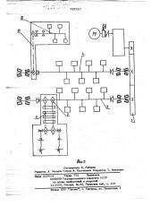 Штукатурная установка (патент 735727)