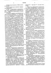 Преобразователь переменного напряжения (патент 1607059)