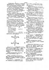 Вулканизуемая резиновая смесь на основе изопренового каучука (патент 1162832)