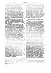 Захват для образцов нитевидных материалов (патент 1132190)